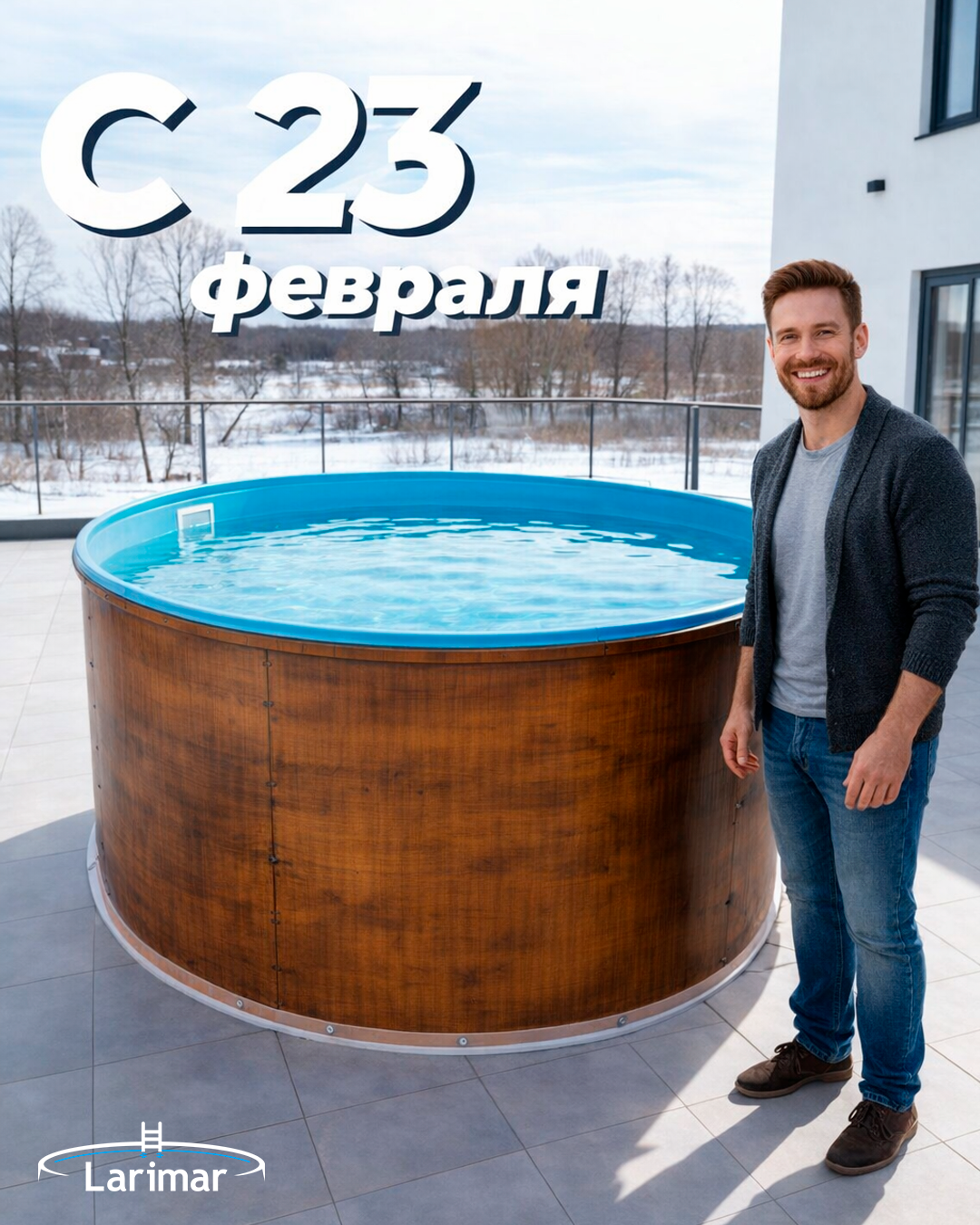С 23 февраля!