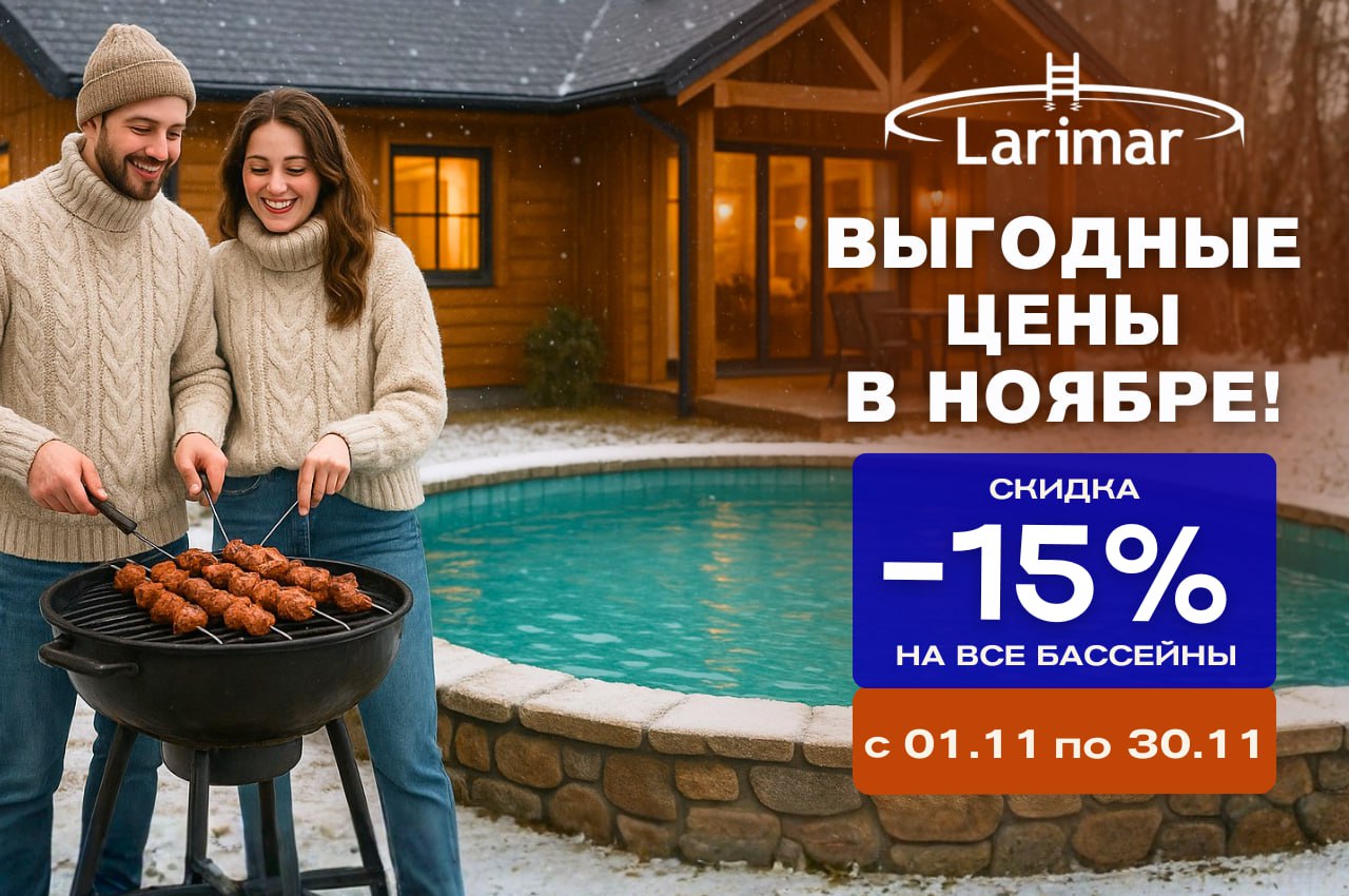 Выгодные цены в ноябре