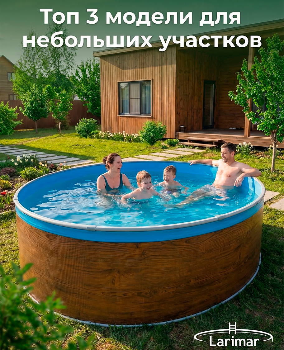 Топ 3 модели для небольших участков