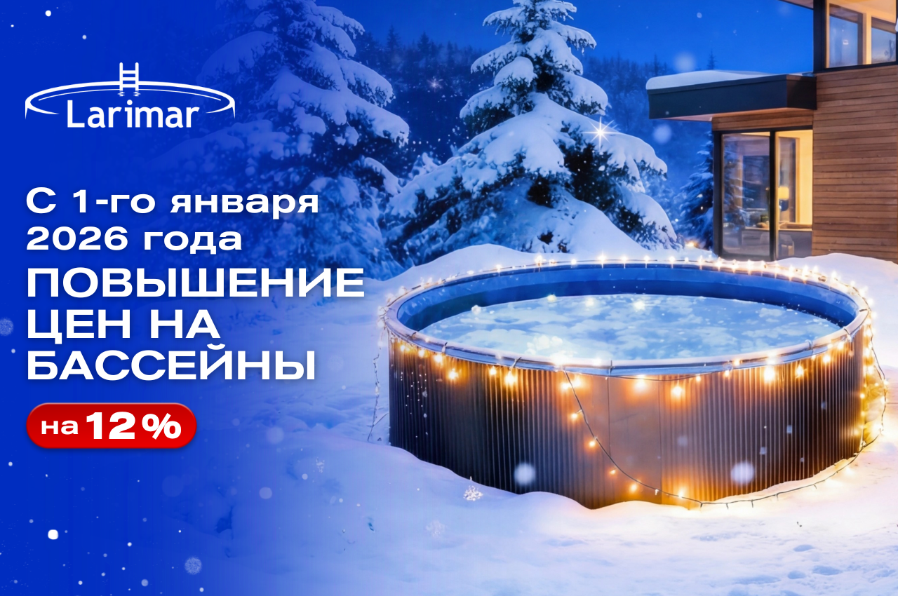 С 1 января — сезонное повышение цен на 12%