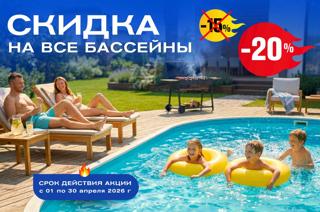 Увеличили скидку на апрель: теперь 20% 