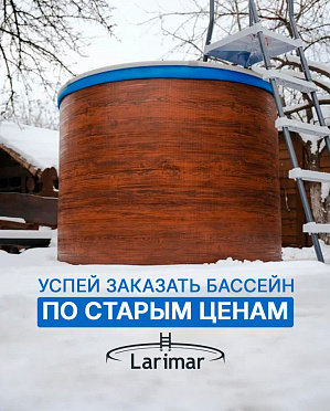 Успейте заказать бассейн по ЗИМНИМ ценам