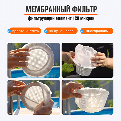 Фильтровальная установка Larimar MFU-6 мембранная