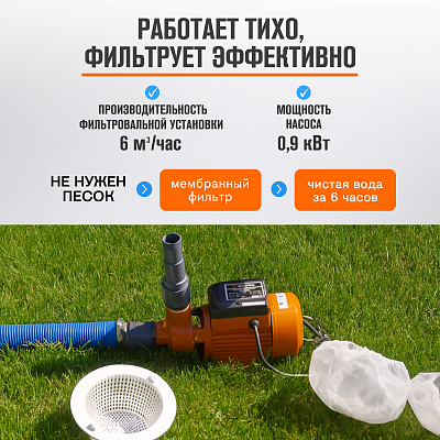 Фильтровальная установка Larimar MFU-6 мембранная