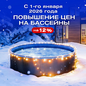 С 1 января — сезонное повышение цен на 12%