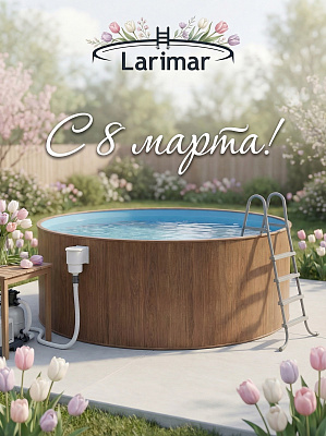 С праздником!