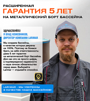Гарантия на каркас — 5 лет, срок службы — 25 лет.