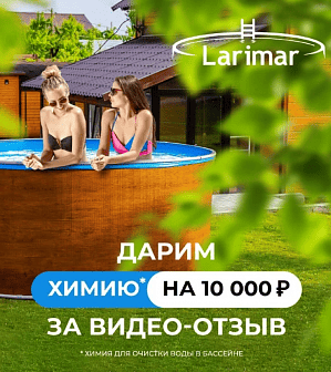 Дарим химию на 10 000 рублей за видео-отзыв!